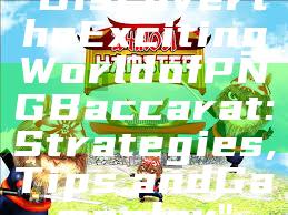"Discover the Exciting World of PNG Baccarat: Strategies, Tips, and Gameplay"