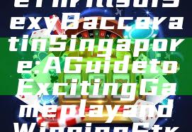 "Discover the Thrills of Sexy Baccarat in Singapore: A Guide to Exciting Gameplay and Winning Strategies"